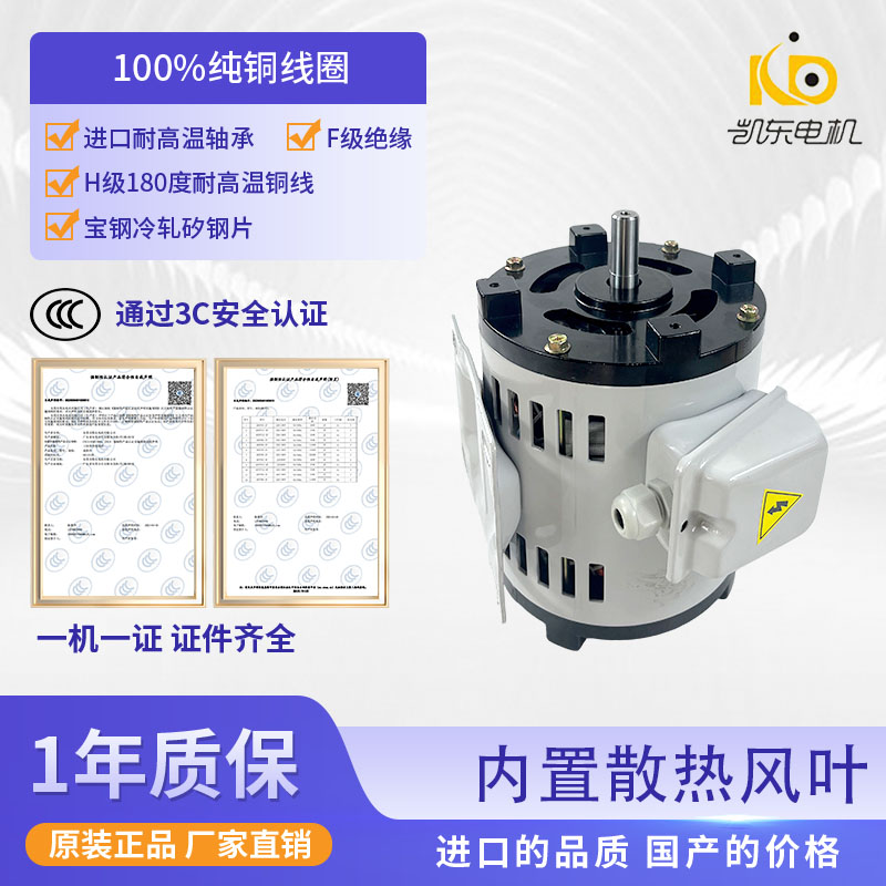 臺款鋼板殼三相異電動機(jī)內(nèi)置散熱風(fēng)葉